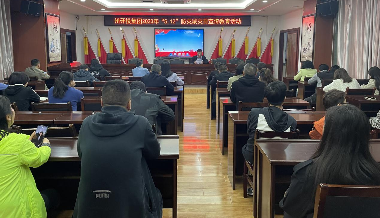 州jbo竞博集团：提防灾难风险 护航高质量生长_黔东南州jbo竞博集团