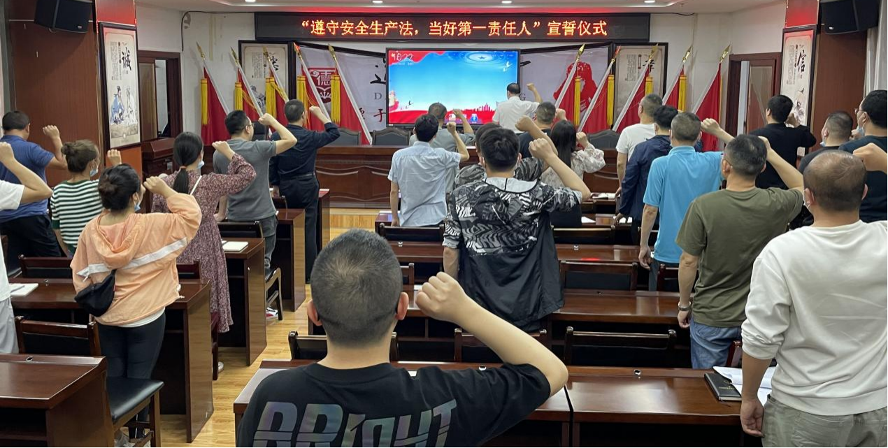 jbo竞博集团举行第21个“清静生产月” 启动仪式_黔东南州jbo竞博集团