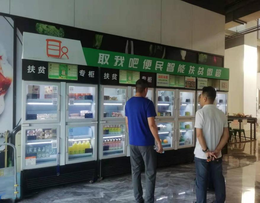 州苗侗山珍协会组织会员单位赴佛山开展产销对接活动_黔东南州jbo竞博集团