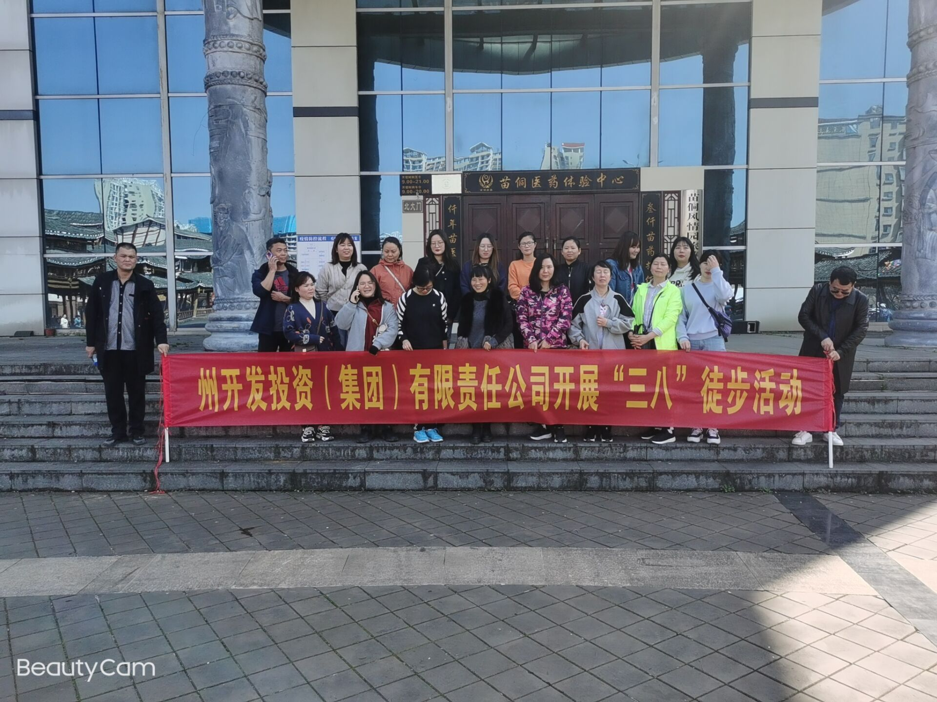 jbo竞博集团工会开展“三八”活动_黔东南州jbo竞博集团