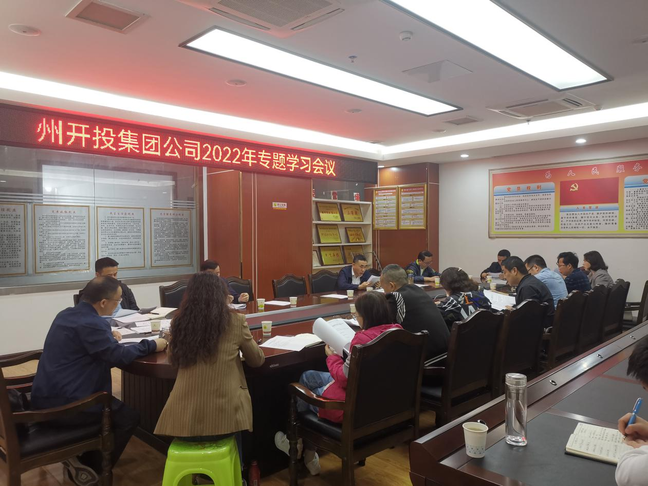 统一头脑再发力  捉住机缘营生长_黔东南州jbo竞博集团