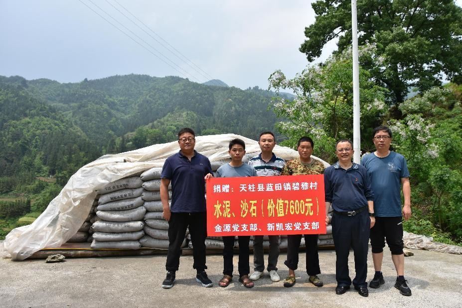下墟落助振兴  做实事营生长_黔东南州jbo竞博集团