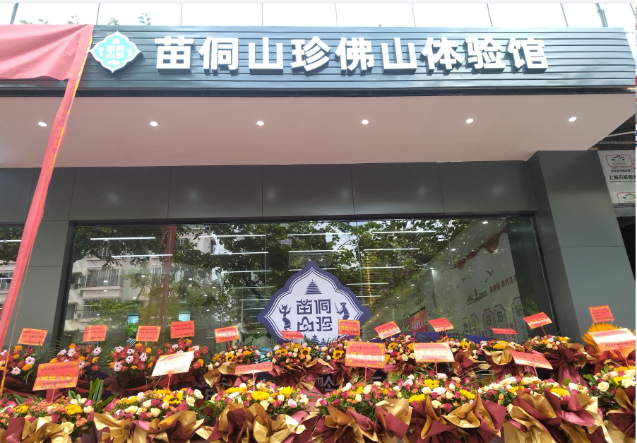 州jbo竞博集团：用好用活“桥头堡”政策，，，，，， 助力“苗侗山珍”捌矫皲户佛山_黔东南州jbo竞博集团