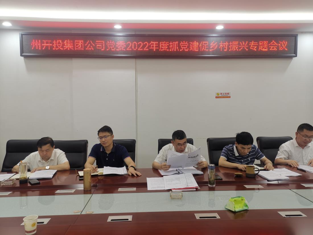 jbo竞博集团出台《抓党建促墟落振兴实验意见》_黔东南州jbo竞博集团