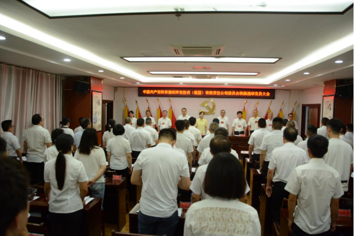 州jbo竞博集团公司党委换届选举党员大会圆满乐成 新一届向导班子引领高质量生长_黔东南州jbo竞博集团