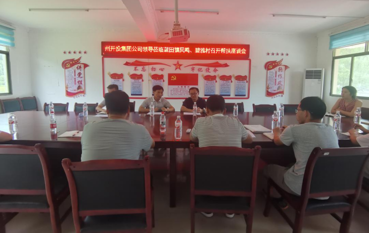 州jbo竞博集团党委赴帮扶村 探望慰问驻村干部 共话墟落振兴生长大计_黔东南州jbo竞博集团