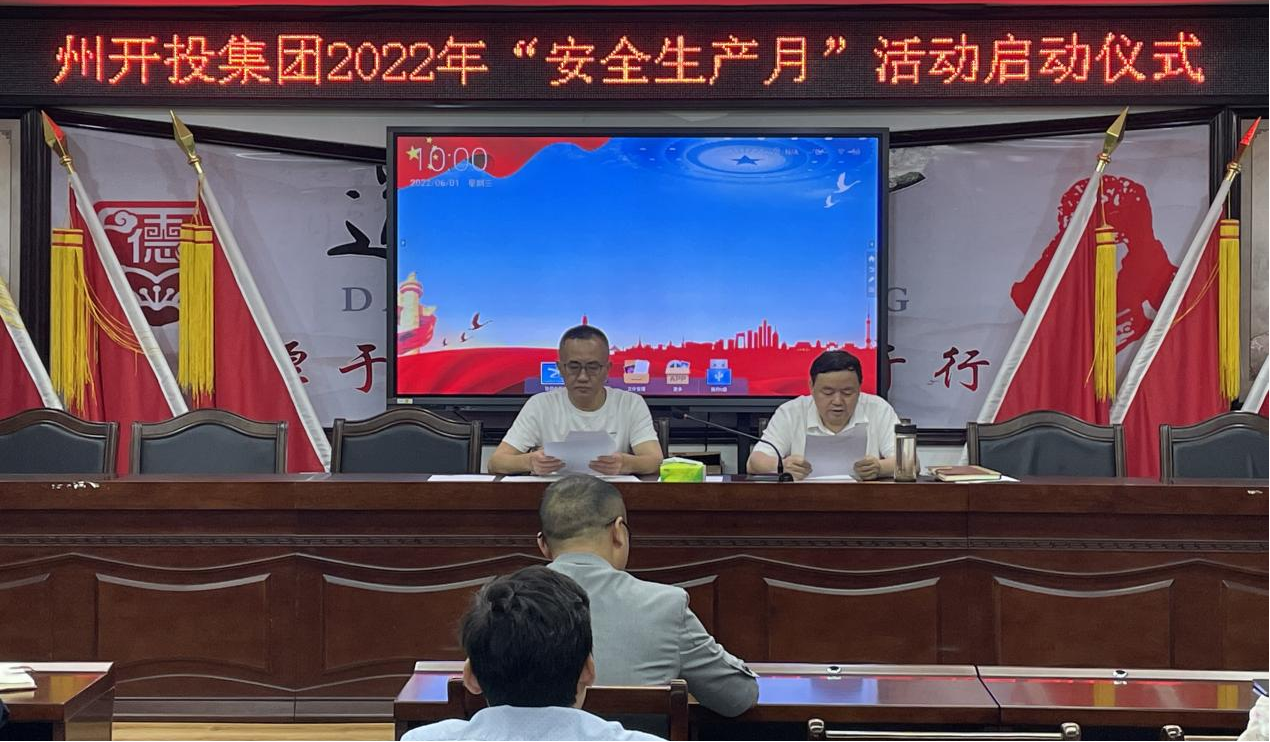 jbo竞博集团举行第21个“清静生产月” 启动仪式_黔东南州jbo竞博集团