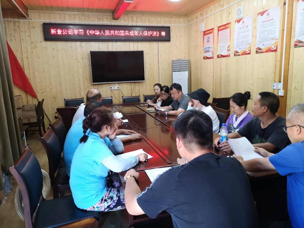 州新业公司深入学习贯彻 未成年人；；；；；；ぁ傲椒ā薄傲教趵盻黔东南州jbo竞博集团