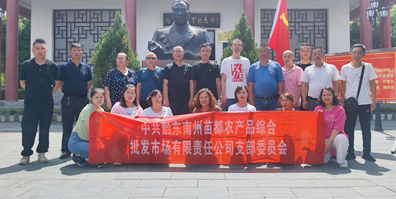 重温红色影象??弘扬革命精神_黔东南州jbo竞博集团